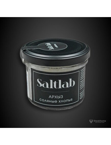 Соляные хлопья Архыз SALT LAB