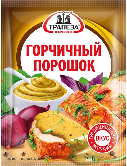 Горчичный порошок