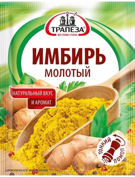 Имбирь молотый