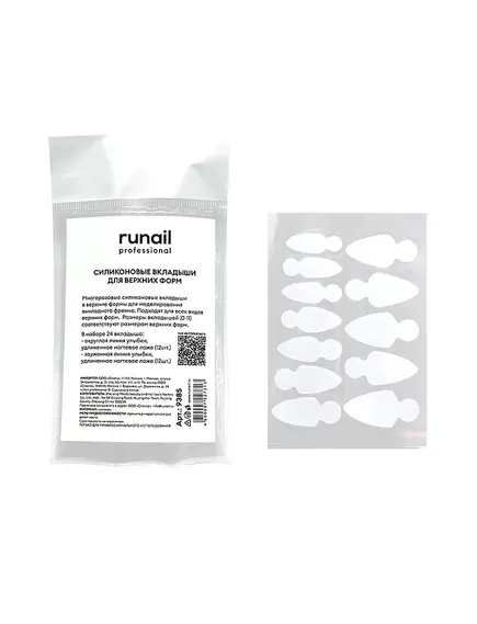 Силиконовые вкладыши для верхних форм