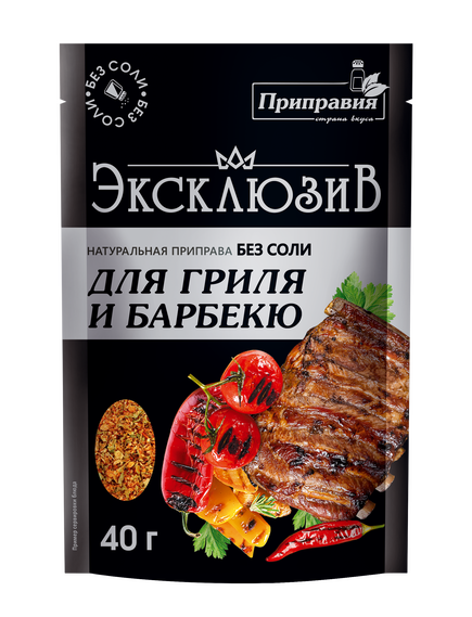 Натуральная приправа без соли для гриля и барбекю