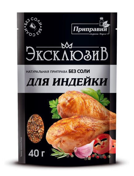 Натуральная приправа без соли для индейки