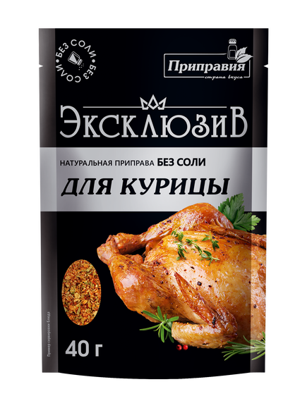 Натуральная приправа без соли для курицы