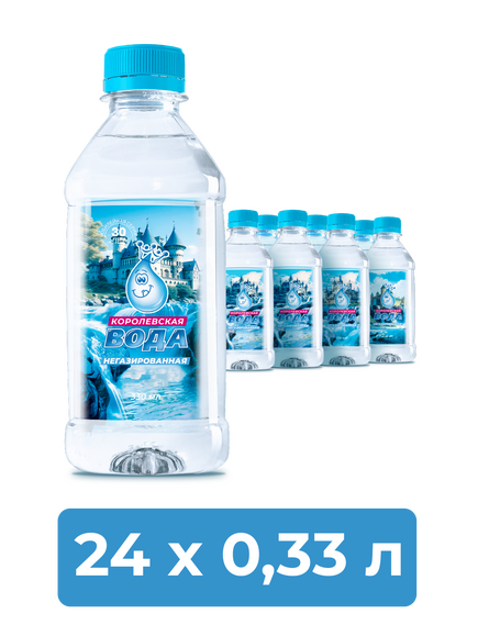 Вода питьевая Королевская без газа 0,33 л (ПЭТ) (24 шт.)