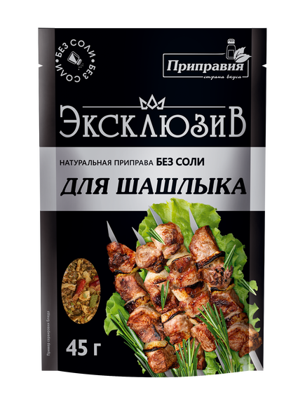 Натуральная приправа без соли для шашлыка