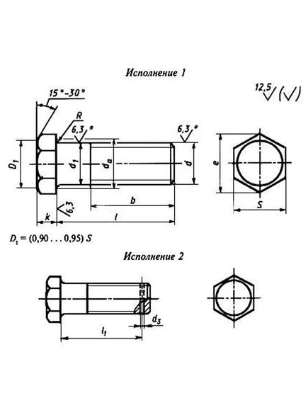 Болт ГОСТ 18125-72 (с шестигранной уменьшенной головкой с диаметром резьбы свыше 48 мм)