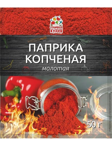 Паприка копченая молотая, 50 г