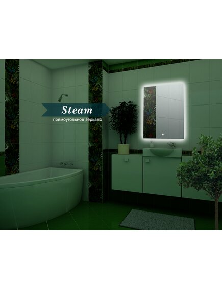 Зеркало STEAM 630 LED прямоугольник