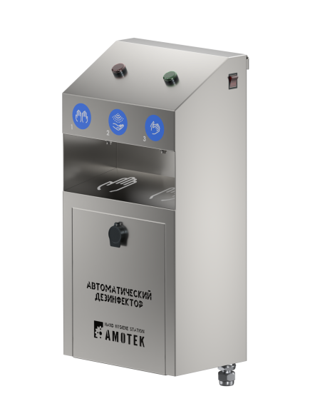 Бесконтактный автоматический дозатор дезинфицирующих средств МГРБ-01