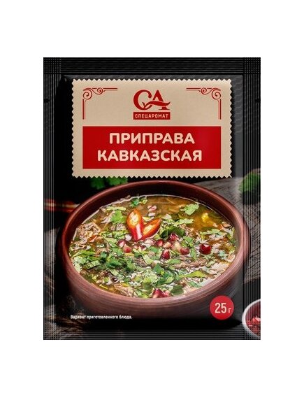 Приправа Кавказская