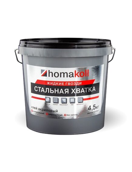 Клей HOMAKOLL Стальная хватка