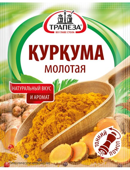 Пряности Куркума молотая