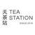 "Tea Station"