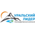 ООО "УРАЛЬСКИЙ ЛИДЕР ПЛЮС"