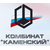 ФКП "КОМБИНАТ "КАМЕНСКИЙ"