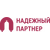 ООО "НАДЕЖНЫЙ ПАРТНЕР"