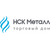 ООО ТД "НСК-МЕТАЛЛ"