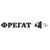 АО Завод "Фрегат"