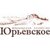 ООО "СП "ЮРЬЕВСКОЕ"