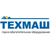 ООО "Техмаш"