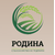 ООО "Родина"