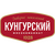ООО "МЯСОКОМБИНАТ "КУНГУРСКИЙ"