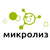 ООО "МИКРОЛИЗ"