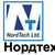 ООО "НОРДТЕХ"