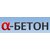 ООО Бетонный Завод "Альфа"