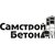 ООО "САМСТРОЙ БЕТОН"