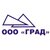 ООО "ГРАД"