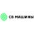 ООО "СВ МАШИНЫ"