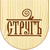 ООО ПКФ "Стругъ"