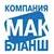 ООО "МАКБЛАНШ"