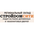 ООО "СТРОЙДОМСИТИ"