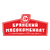 АО "БРЯНСКИЙ МЯСОКОМБИНАТ"