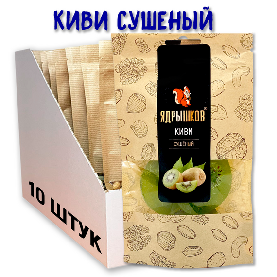 Киви сушеный «Ядрышков» 80 гр. 10 шт.