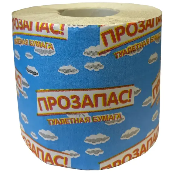 Туалетная бумага "Прозапас" 1 сл. 1 рул./вл.48