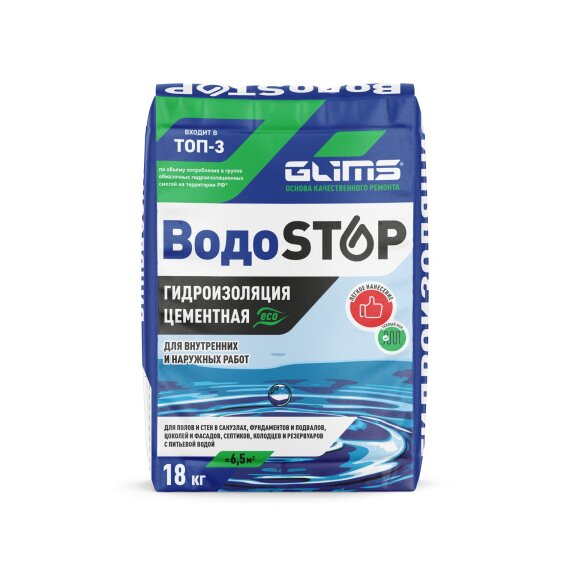 Гидроизоляция обмазочная GLIMS®ВодоSTOP цементная