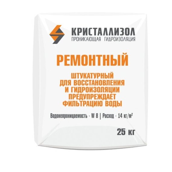 Кристаллизол Ремонтный