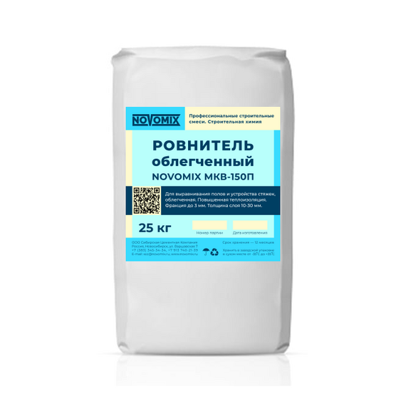 Ровнитель облегченный NOVOMIX МКВ-150П