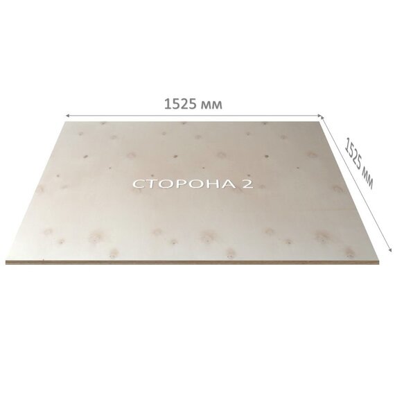 Фанера 12 мм шлифованная с 1 ст. 1525×1525 мм