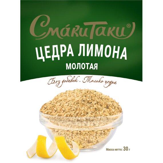 Цедра лимона