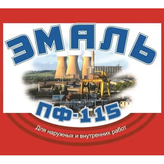 Эмаль ПФ-115 чёрный