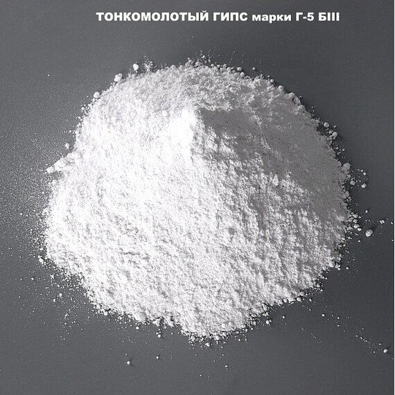 Гипсовое вяжущее марки Г-5 БIII