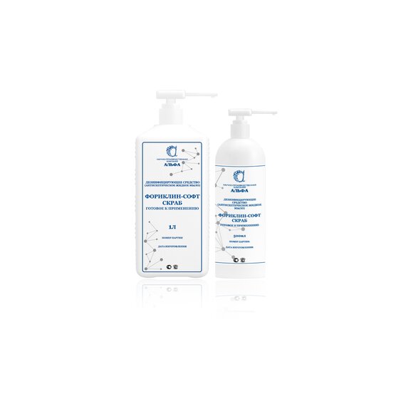 ФОРИКЛИН-СОФТ СКРАБ