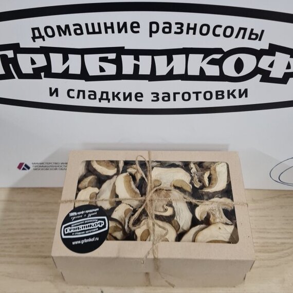 Белые шляпки и ножки 1 сорт 100гр. Сибирь