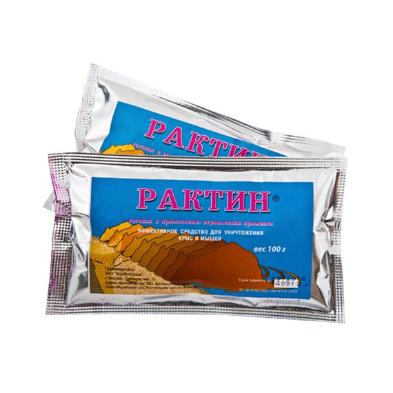 РАКТИН