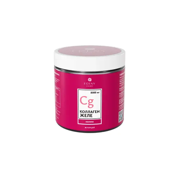 Натуральный Коллаген EGENY в желе с соком малины