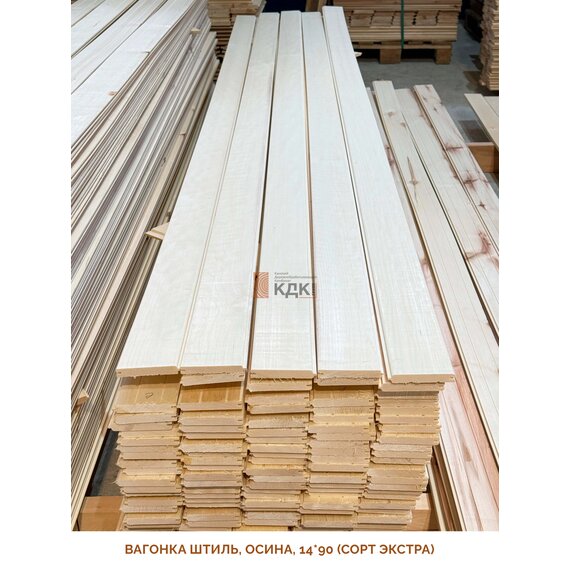 Вагонка Штиль